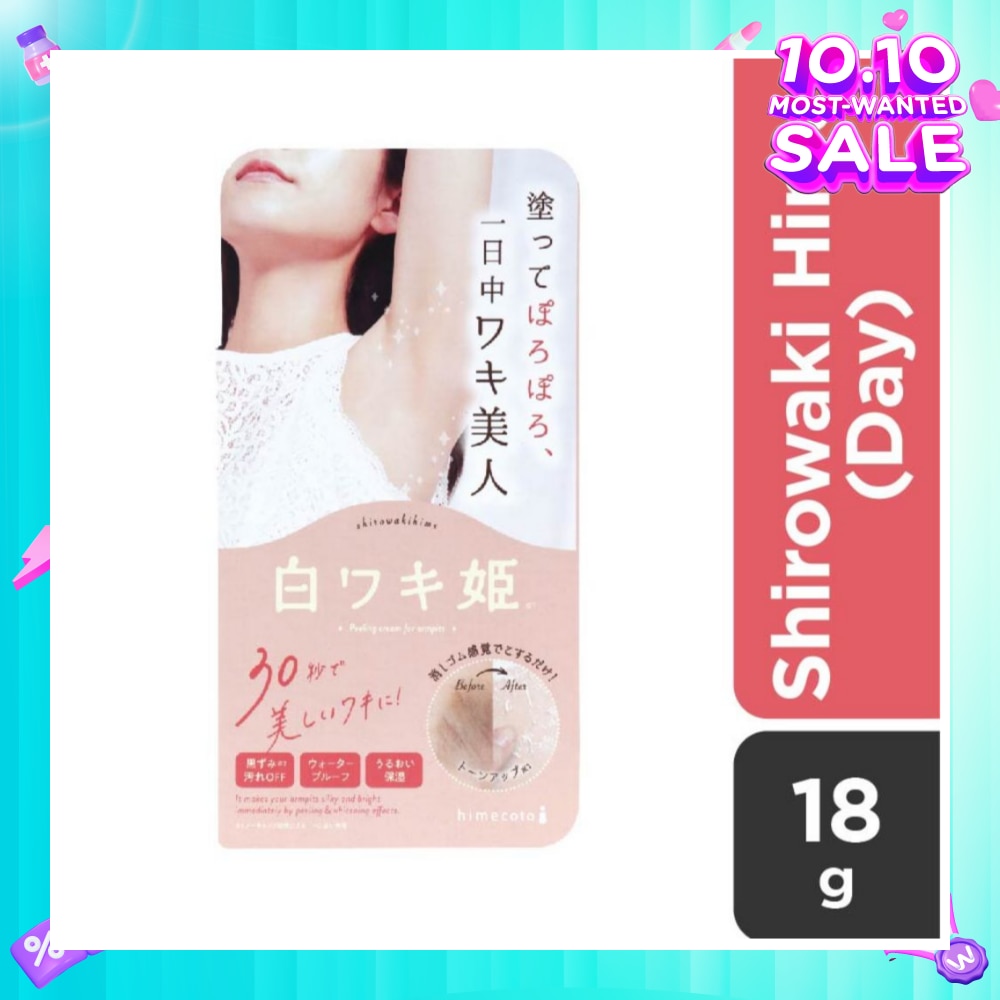 Shirowaki Hime Underarms Exfoliating & Brightening Day Cream 18g