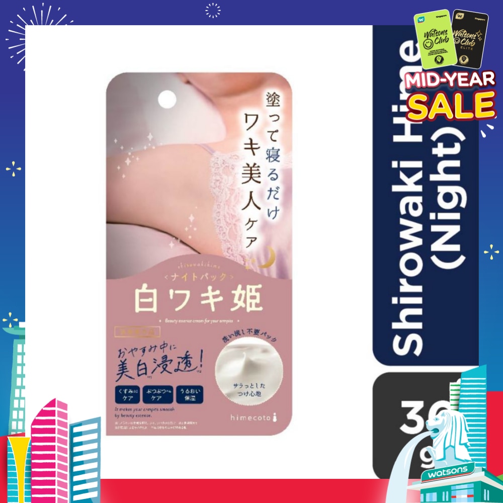 ShirowakiHime White Princess Whitening Night Cream with Lavender & Bergamot Scent 30g