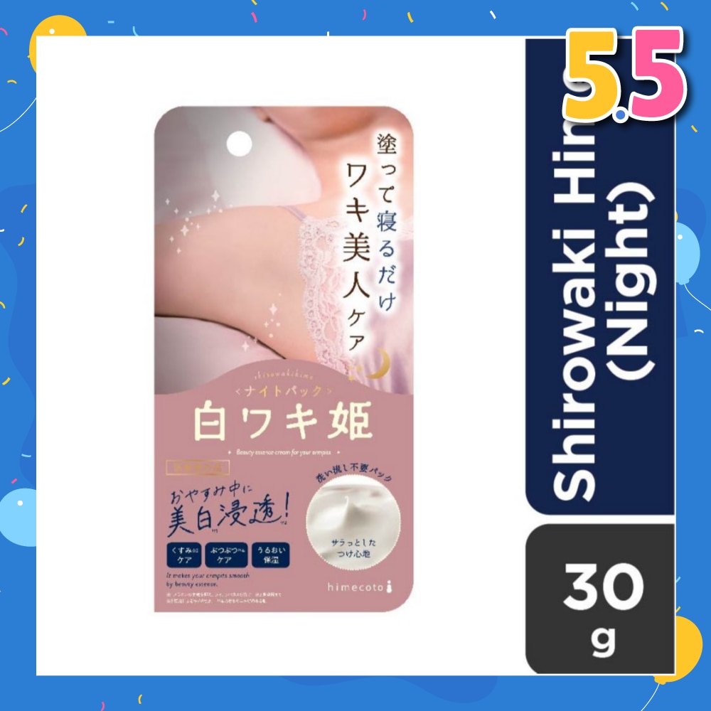 ShirowakiHime White Princess Whitening Night Cream with Lavender & Bergamot Scent 30g