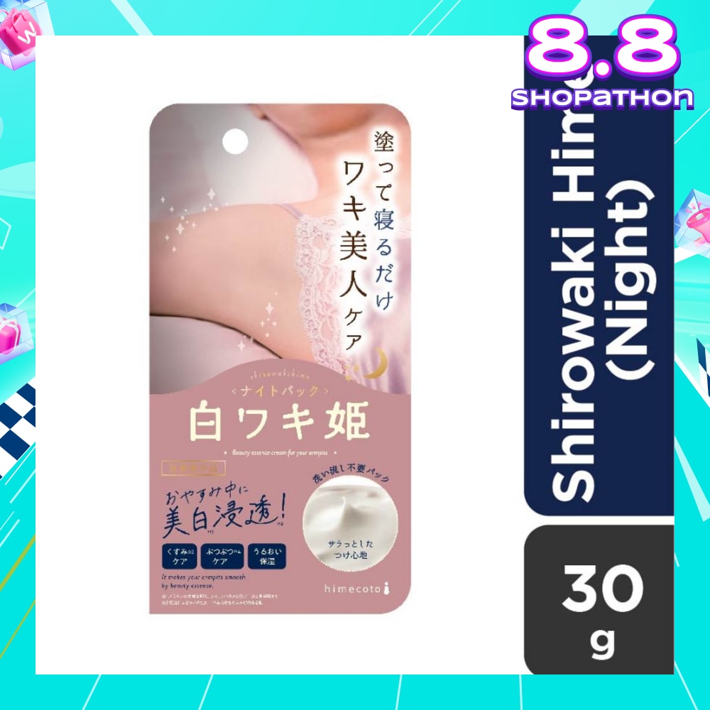 ShirowakiHime White Princess Whitening Night Cream with Lavender & Bergamot Scent 30g