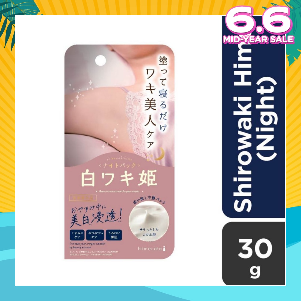ShirowakiHime White Princess Whitening Night Cream with Lavender & Bergamot Scent 30g
