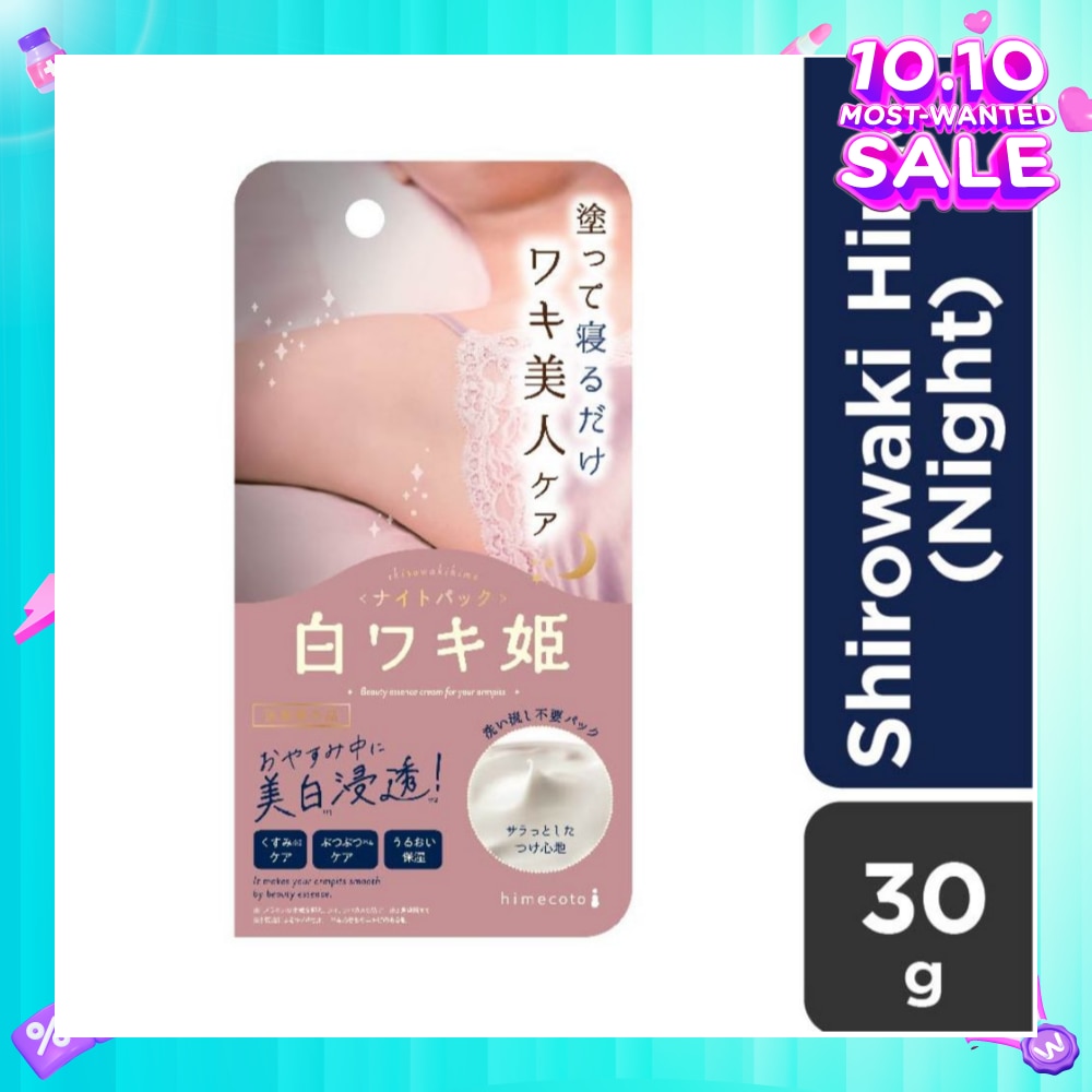 ShirowakiHime White Princess Whitening Night Cream with Lavender & Bergamot Scent 30g