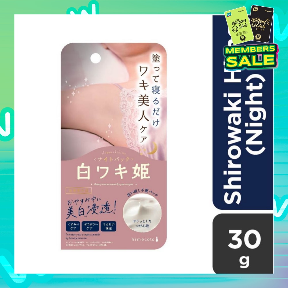 ShirowakiHime White Princess Whitening Night Cream with Lavender & Bergamot Scent 30g