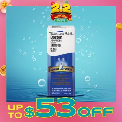 BOSTON Boston Advance Cleaner 30ml