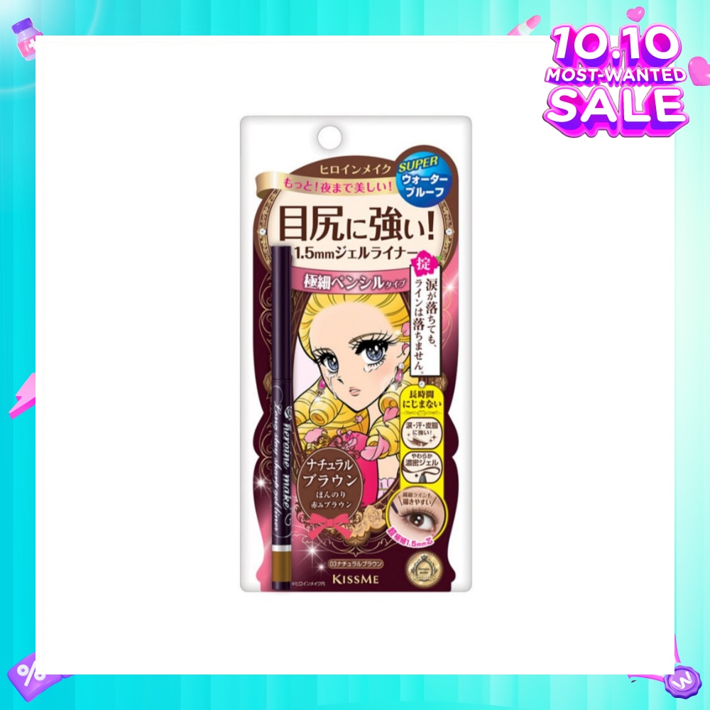 HEROINE MAKE Long Stay Sharp Gel Liner #03 Natural Brown 1s
