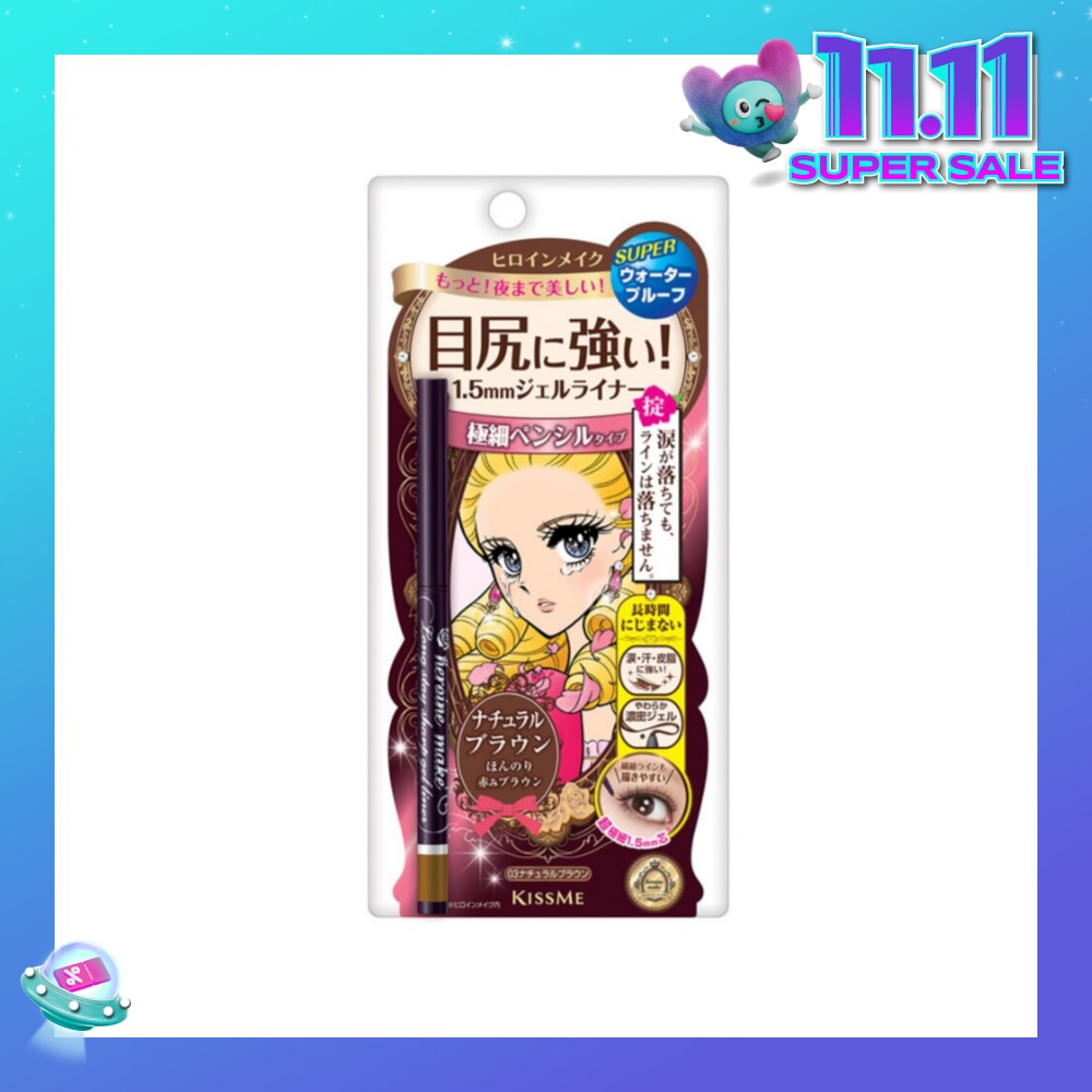 Long Stay Sharp Gel Liner #03 Natural Brown 1s