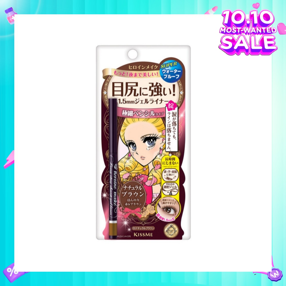 HEROINE MAKE Long Stay Sharp Gel Liner #03 Natural Brown 1s