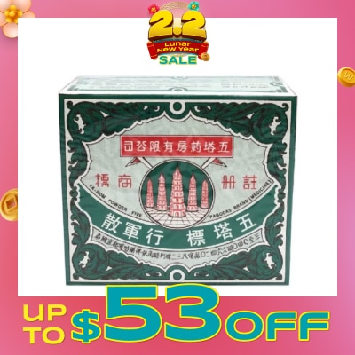 FIVE PAGODA Powder Tube 12s