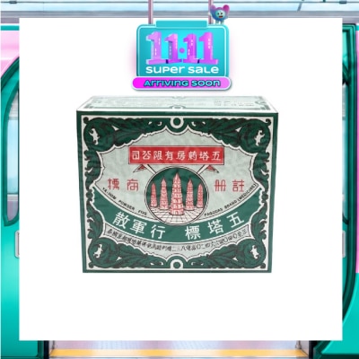 HERITAGE Five Pagoda Powder Tube 12s image