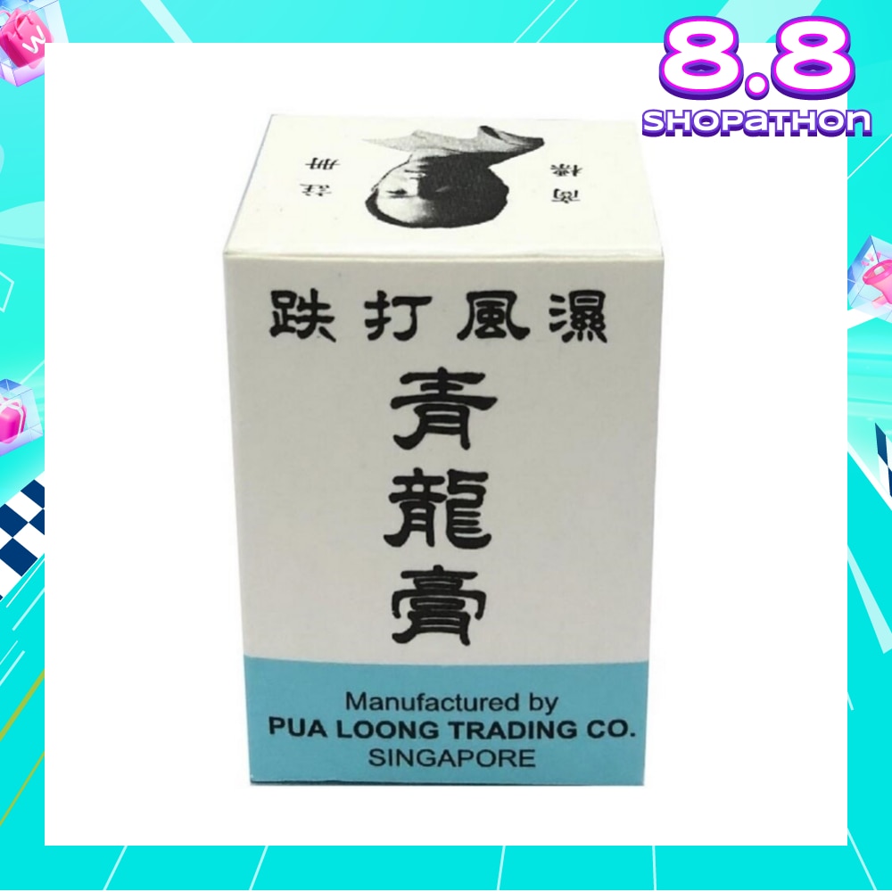 Tieh Ta Feng Shih (Suitable for Rheumatism + Headache + Insect Bites) 20g