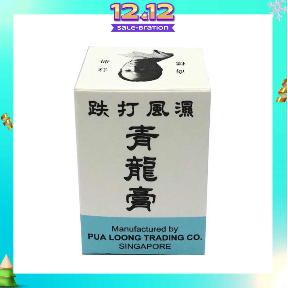 Tieh Ta Feng Shih (Suitable for Rheumatism + Headache + Insect Bites) 20g
