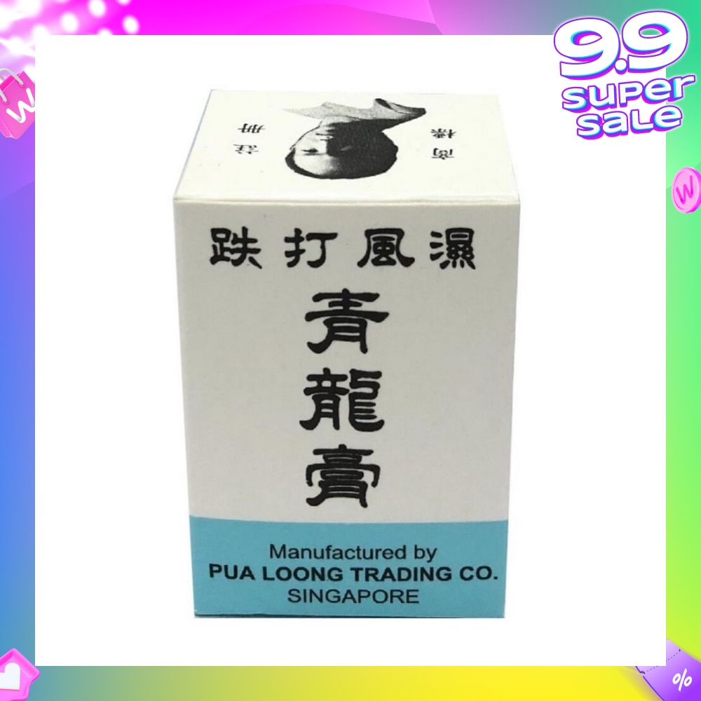 Tieh Ta Feng Shih (Suitable for Rheumatism + Headache + Insect Bites) 20g