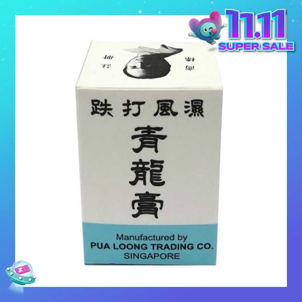 Tieh Ta Feng Shih (Suitable for Rheumatism + Headache + Insect Bites) 20g