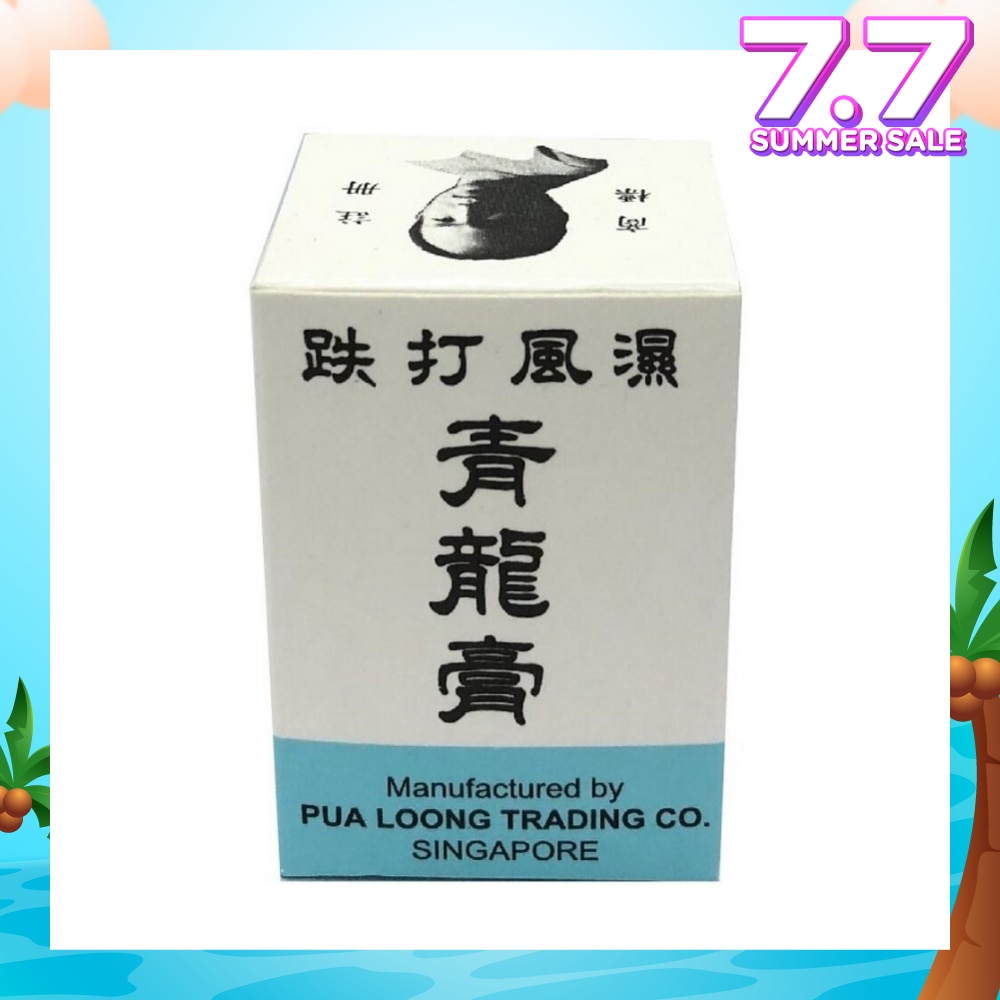 Tieh Ta Feng Shih (Suitable for Rheumatism + Headache + Insect Bites) 20g