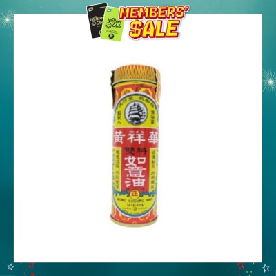 HST - Ru Yi Oil 25ml