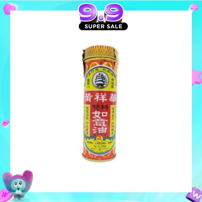 HST - Ru Yi Oil 25ml image