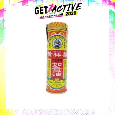 HST - Ru Yi Oil 25ml image