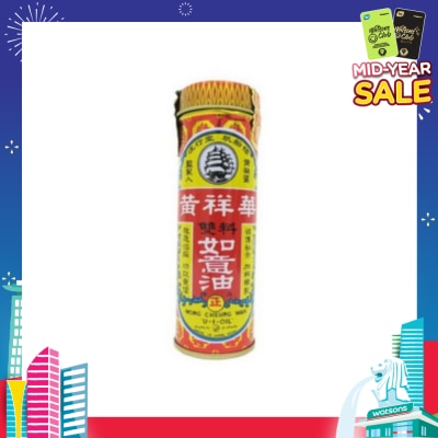 HST Yu Yee Oil 25ml