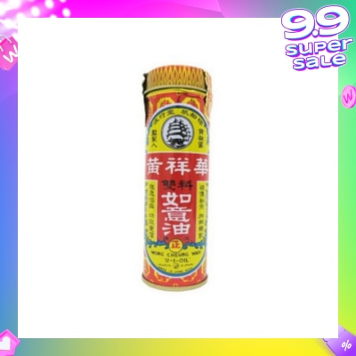HST Yu Yee Oil 25ml