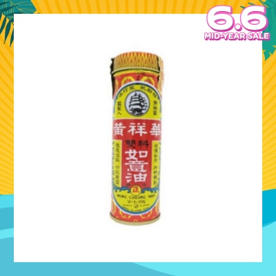 HST Yu Yee Oil 25ml