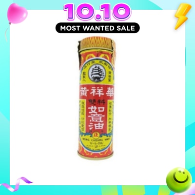 HST Ru Yi Oil 25ml image