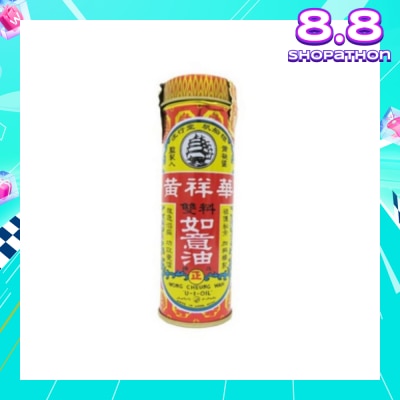 HST Yu Yee Oil 25ml