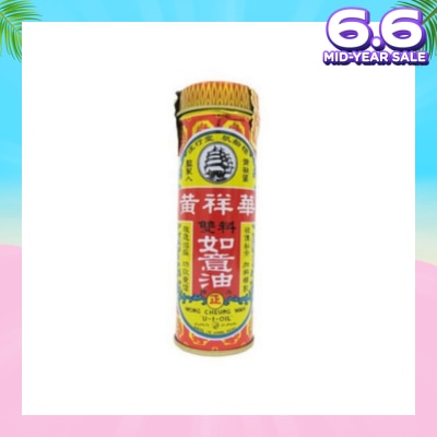 HST Yu Yee Oil 25ml