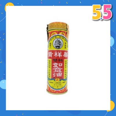 HST Yu Yee Oil 25ml