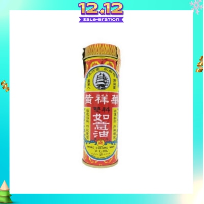 HST Ru Yi Oil 25ml