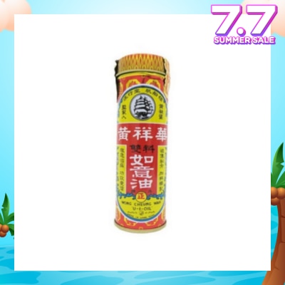 HST Yu Yee Oil 25ml