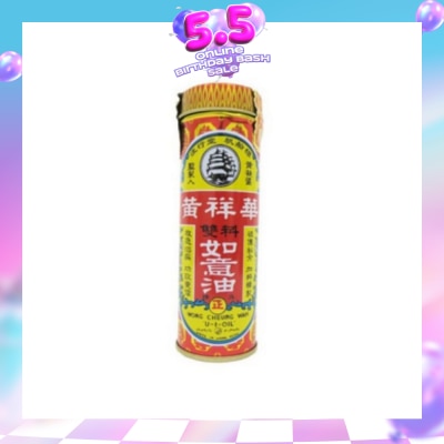 HST - Ru Yi Oil 25ml