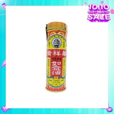 HST Ru Yi Oil 25ml