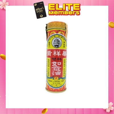 HST Ru Yi Oil 25ml