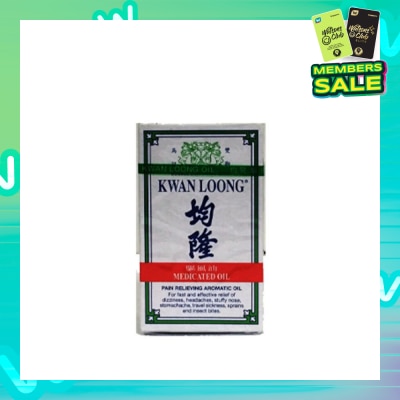 KWAN LOONG OIL Medicated Oil (Effective Relief Dizziness Headache Stuffy Nose) 3ml