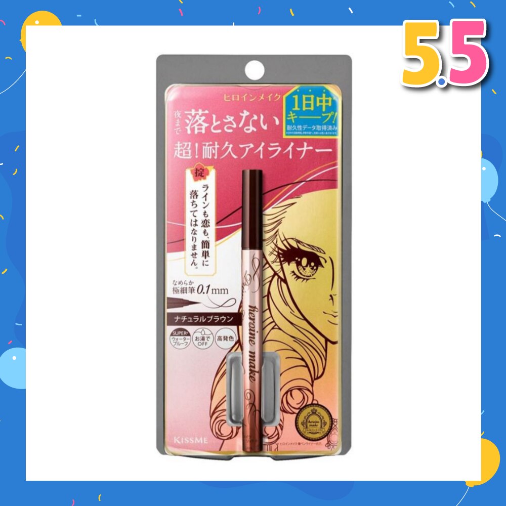 Prime Liquid Eyeliner Rich Keep 03 Natural Brown 1s