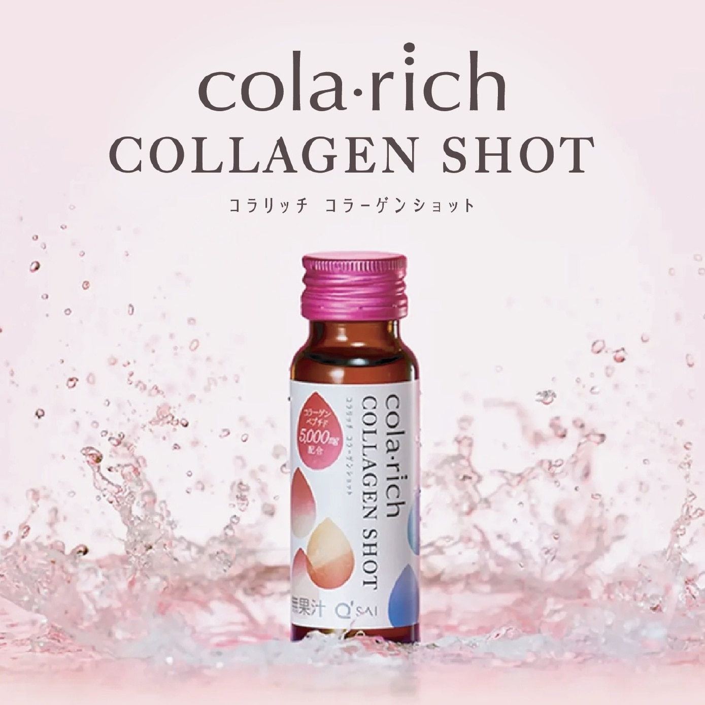 Cola-Rich Collagen Shot 50ml x 10s