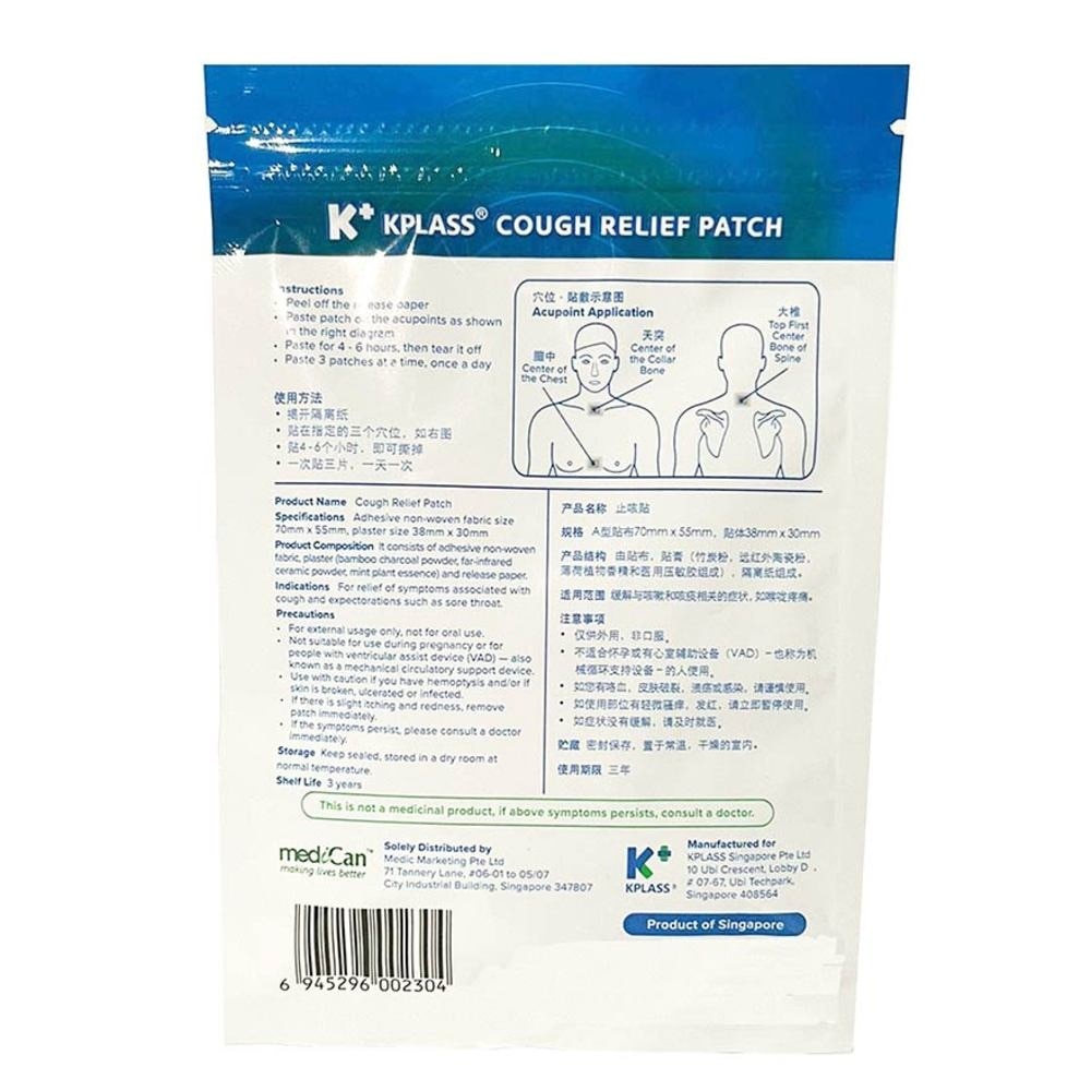 Cough Relief Patch Infrared Heating Herbal (For Cough & Sore Throat) 6s