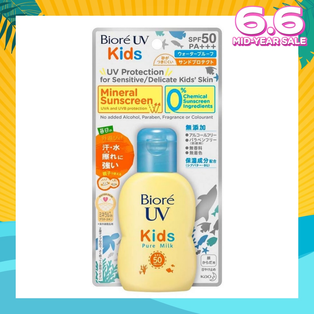 UV Kids Pure Milk SPF50 PA+++ Mineral Sunscreen (For Sensitive Delicate Kids' Skin) 70ml