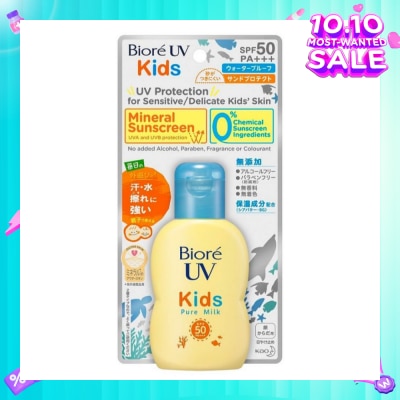 BIORE UV Kids Pure Milk SPF50 PA+++ Mineral Sunscreen (For Sensitive Delicate Kids' Skin) 70ml