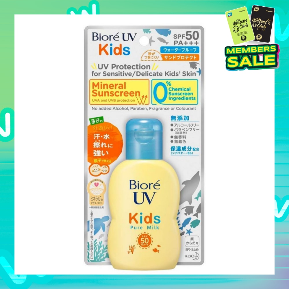 UV Kids Pure Milk SPF50 PA+++ Mineral Sunscreen (For Sensitive Delicate Kids' Skin) 70ml