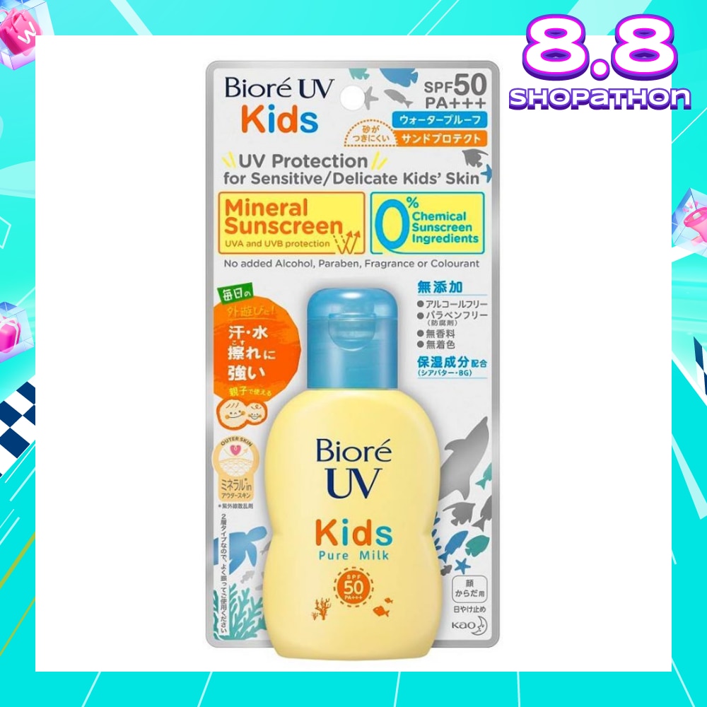 UV Kids Pure Milk SPF50 PA+++ Mineral Sunscreen (For Sensitive Delicate Kids' Skin) 70ml
