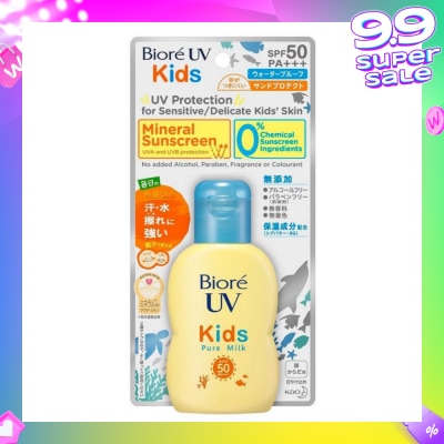 BIORE UV Kids Pure Milk SPF50 PA+++ Mineral Sunscreen (For Sensitive Delicate Kids' Skin) 70ml