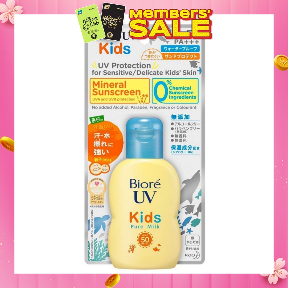 UV Kids Pure Milk SPF50 PA+++ Mineral Sunscreen (For Sensitive Delicate Kids' Skin) 70ml