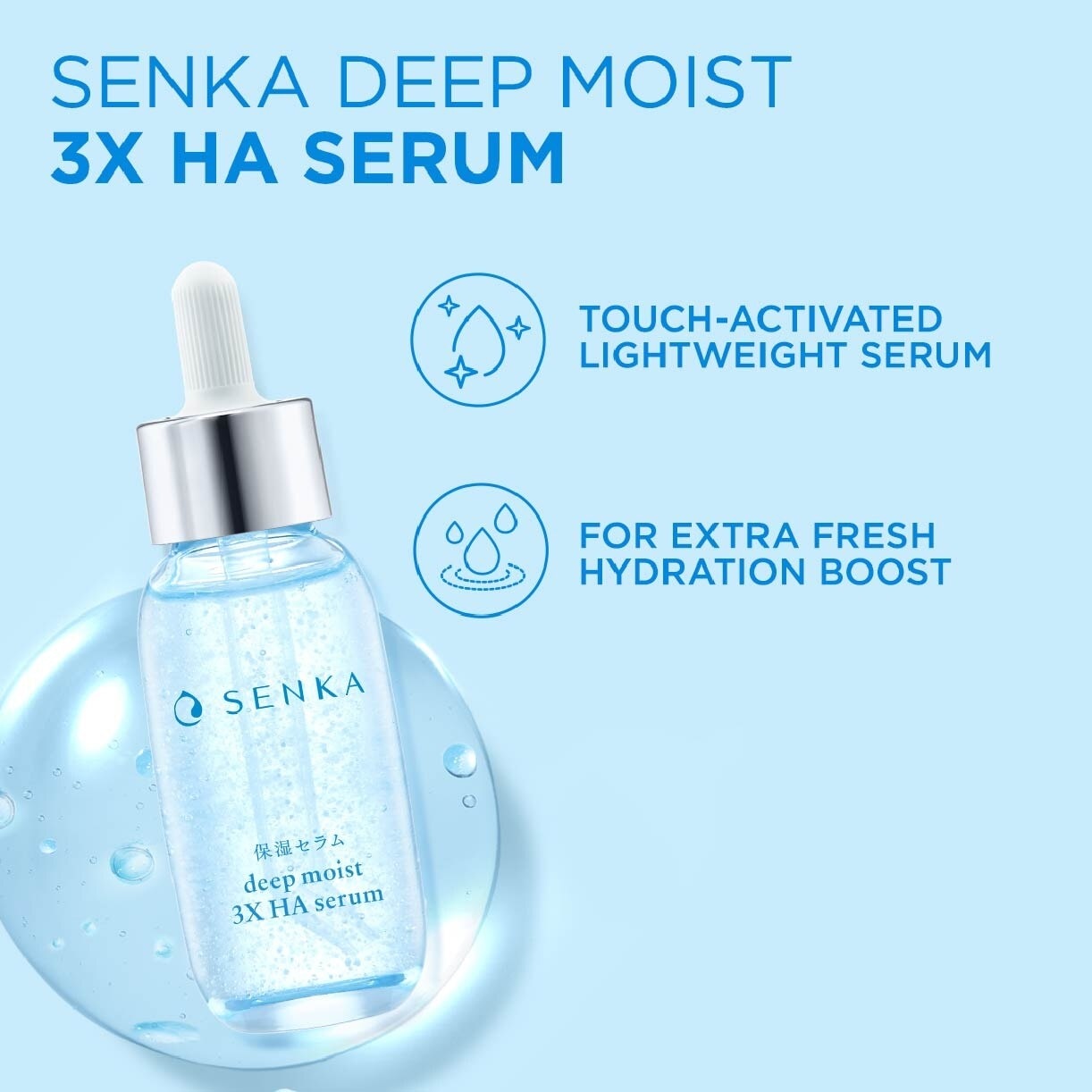 Deep Moist 3X HA Hydrating Serum (Suitable for All Skin Types) 30ml