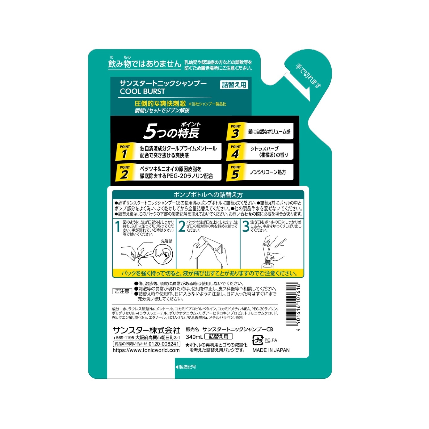 Tonic Cool Burst Shampoo Refill 340ml