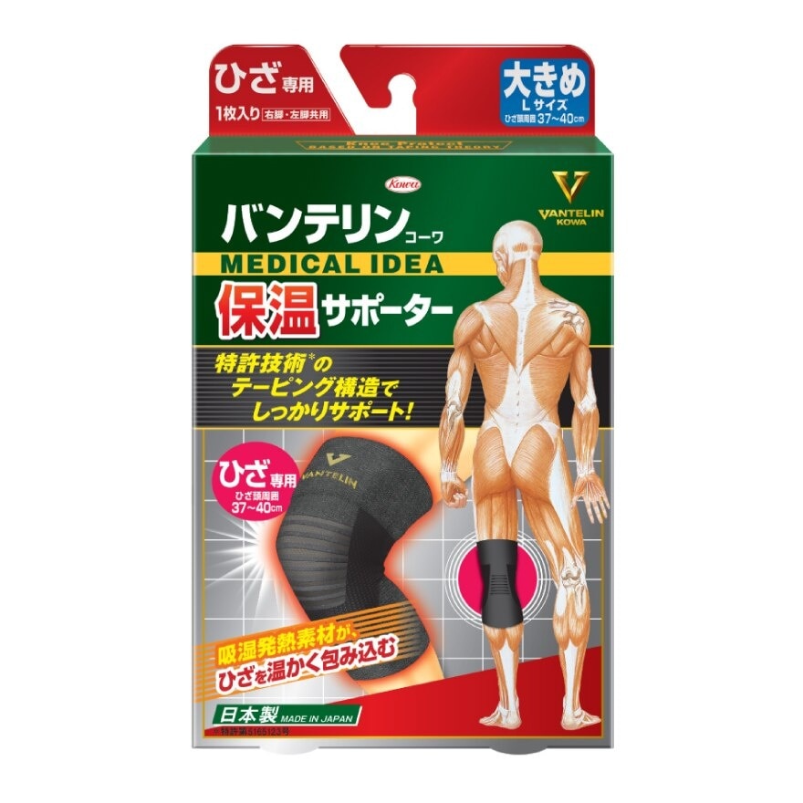 No.1 in Japan Warm & Protect Thermal Knee Support Size L 1s