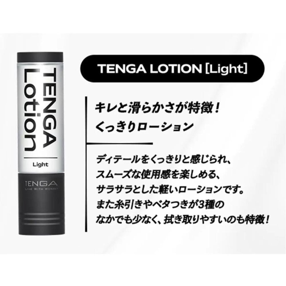 Light Hole Lotion 170ml