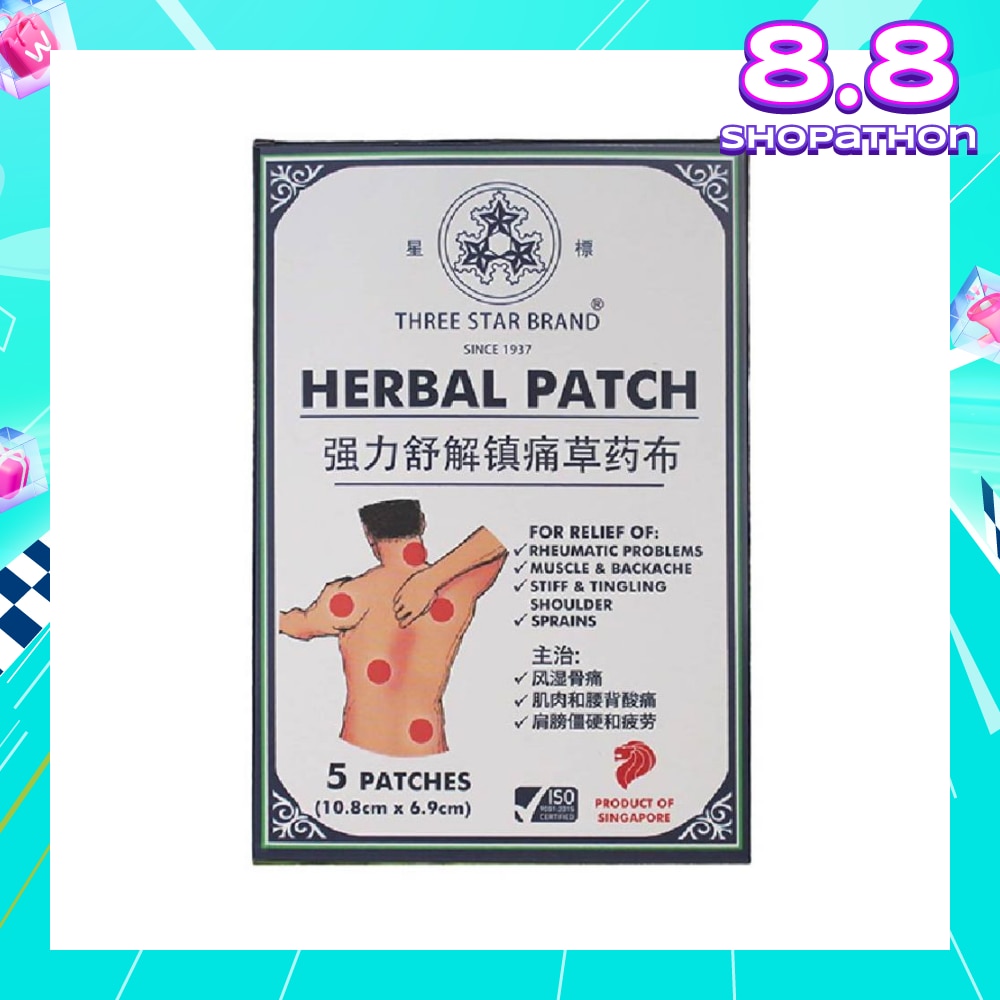 Herbal Medicated Patch 10.8cm x 6.9cm (Relief Muscle Aches & Joint Pains) 5s