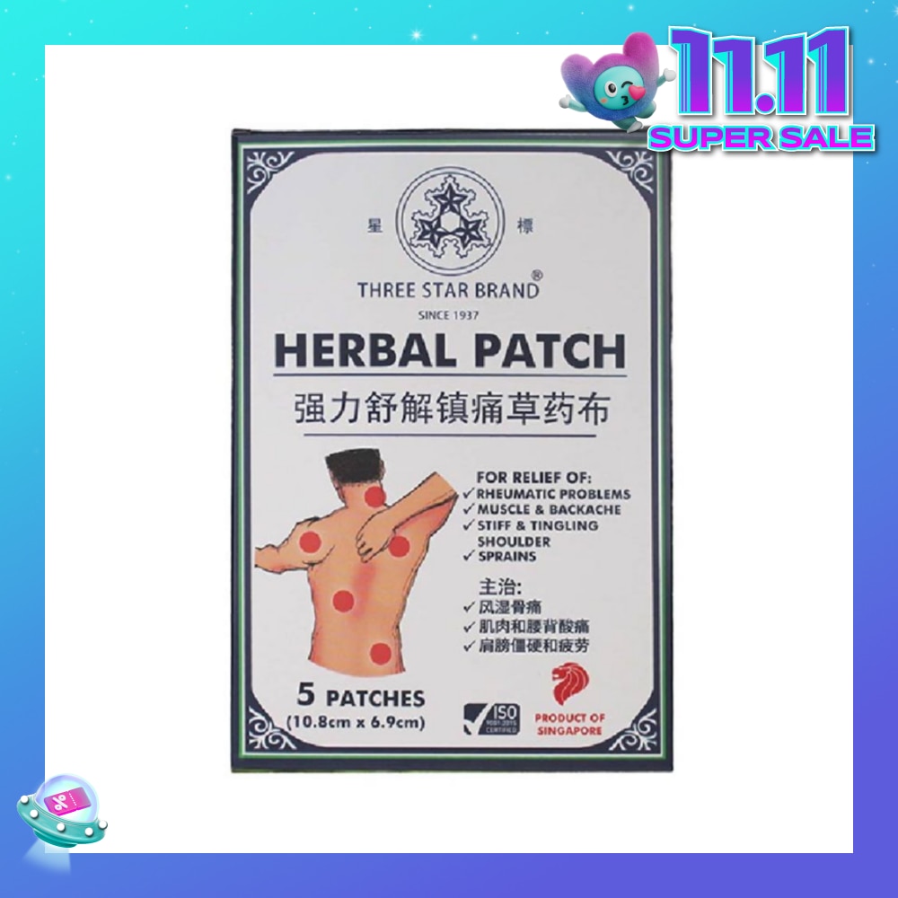 Herbal Medicated Patch 10.8cm x 6.9cm (Relief Muscle Aches & Joint Pains) 5s