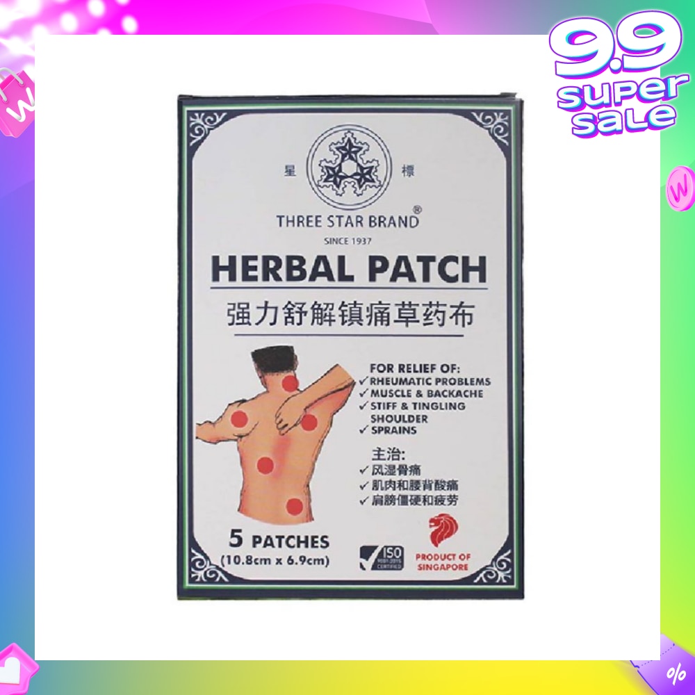 Herbal Medicated Patch 10.8cm x 6.9cm (Relief Muscle Aches & Joint Pains) 5s